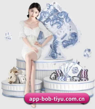 bob体育 APP